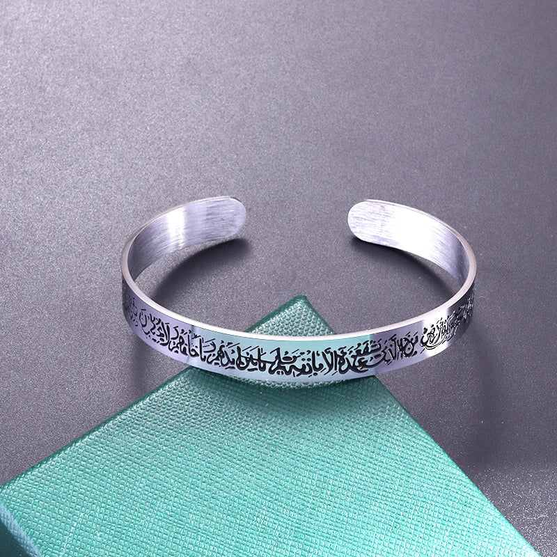 Ayatul Kursi Jewellery Range