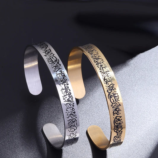 Ayatul Kursi Jewellery Range